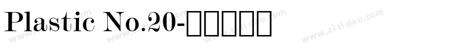 Plastic No.20字体转换